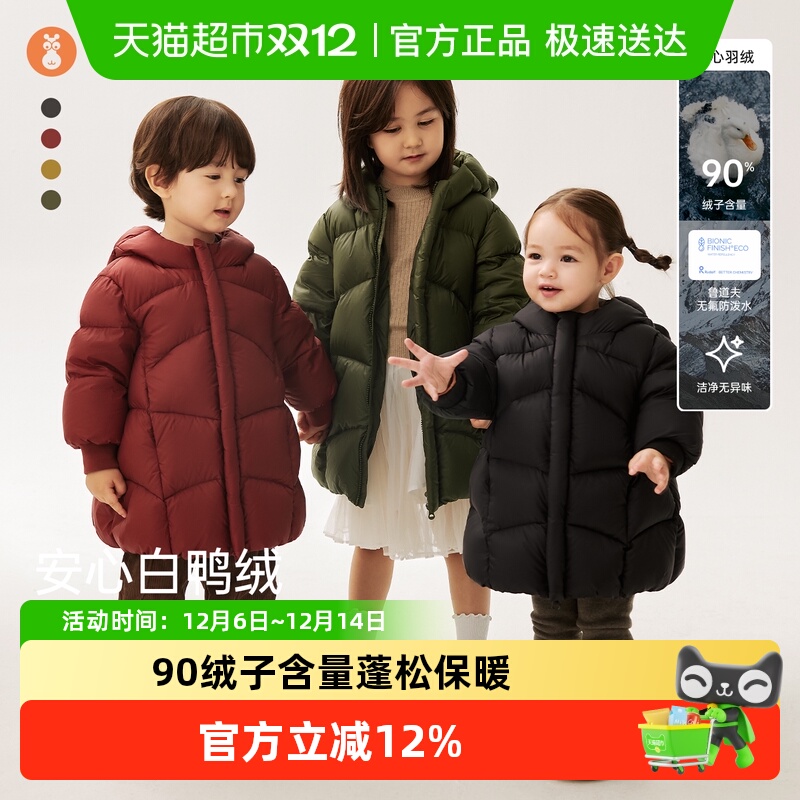 微狮牧尼长款冬保暖宝宝羽绒外套