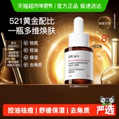 DR．WU 下拉领淘金币更优惠 达尔肤杏仁酸焕肤精华液祛痘控油