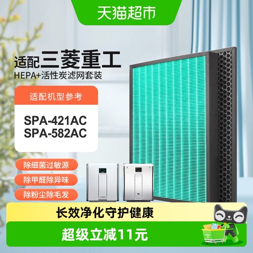 适配三菱重工空气净化器滤网