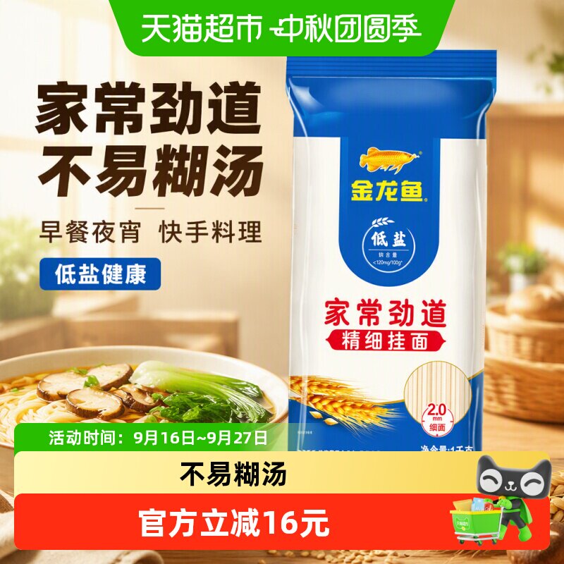金龙鱼家常挂面图片