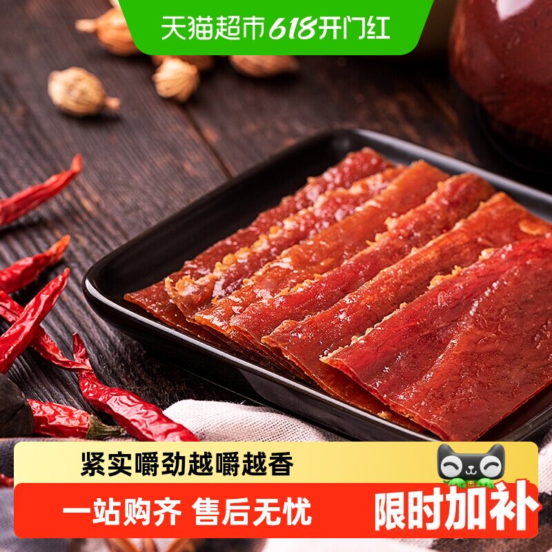 三只松鼠猪肉脯自然片小吃肉脯零食解馋网红休闲即食美食
