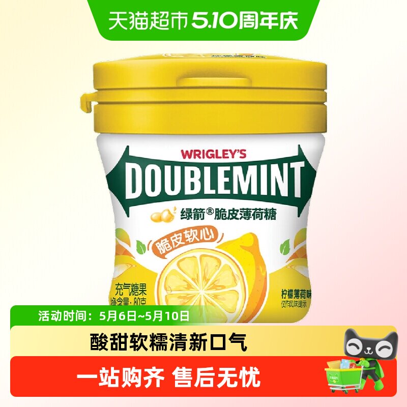 绿箭80g薄荷糖脆皮软心糖口香糖清新口气零食小吃