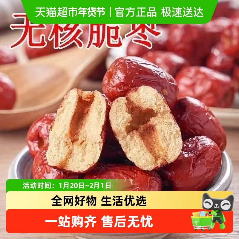 香酥脆枣酥脆红枣干 独立小包装 休闲零食办公室下午茶,粮油调味/速食/干货/烘焙,儿童面点/包点,淘宝优惠券,粉丝福利购,淘宝优惠卷