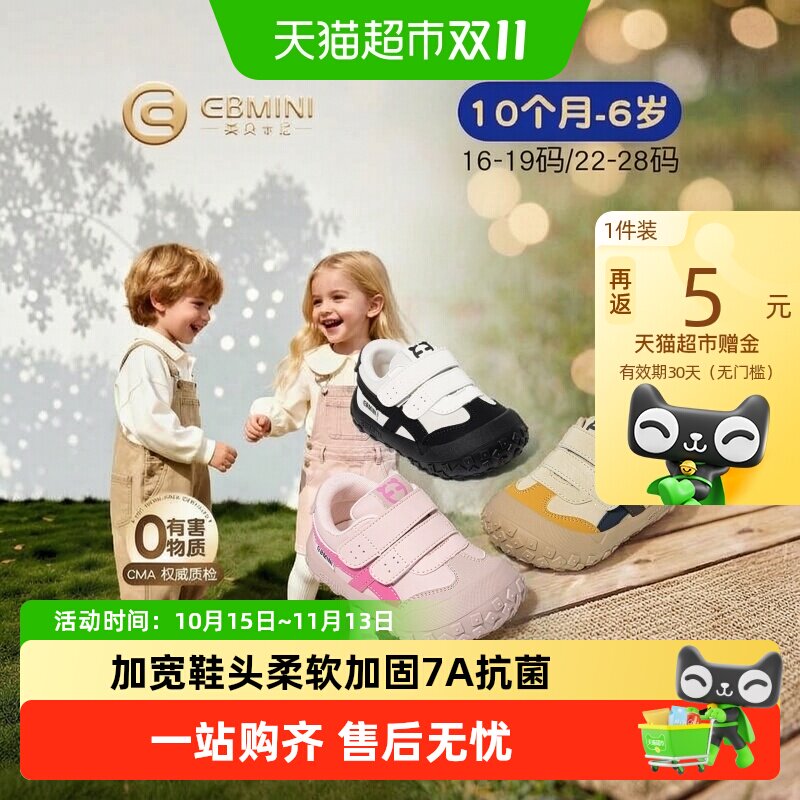 英贝米尼春夏男童休闲运动鞋