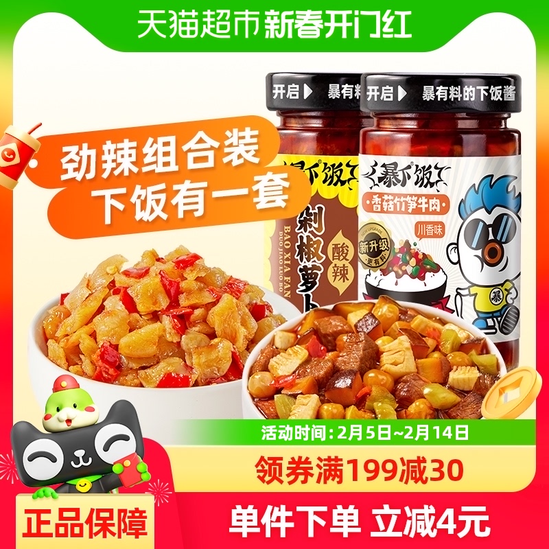 ·˵ζƷ200g2ƿ19.86Ԫ(88VIP 95)