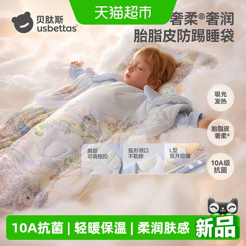 贝肽斯[胎脂皮]加厚保暖防踢被子