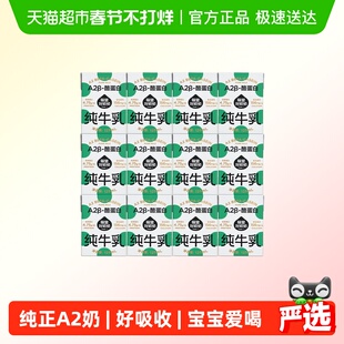 隔壁刘奶奶miniA2β-酪蛋白纯牛奶125ml*4盒*3箱高钙宝宝牛奶