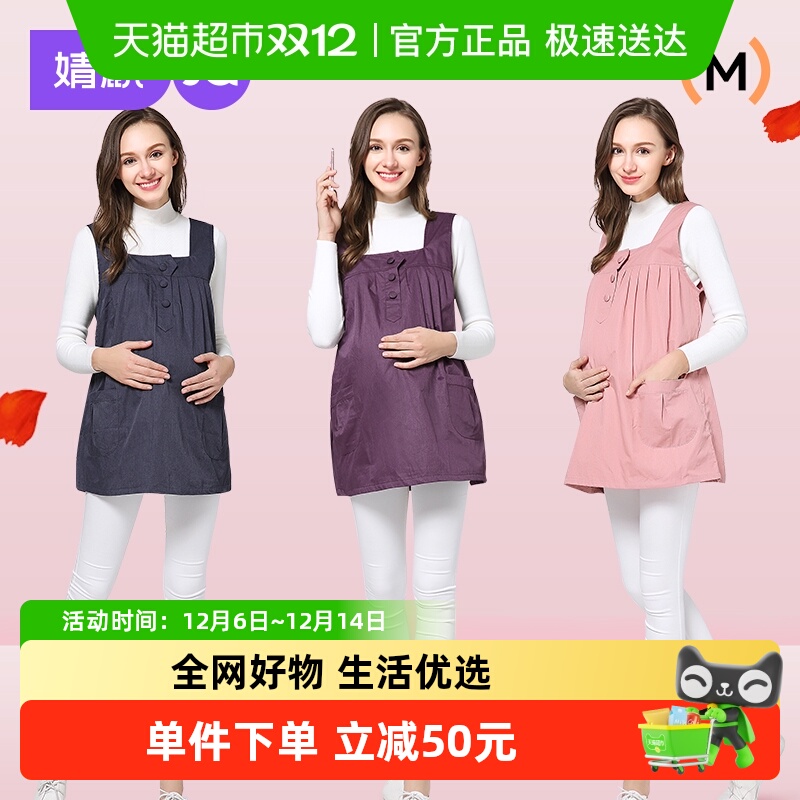 婧麒防辐射服防辐马甲