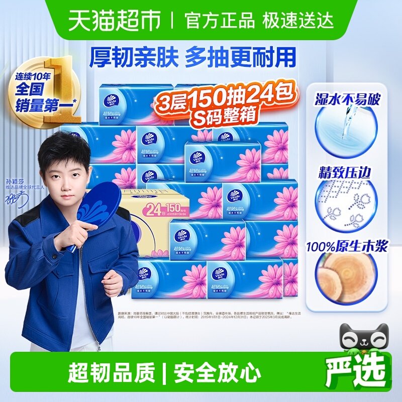 ά�ﳬ�ͳ�ֽ3��S������ֽ�¾ɽ���ֽ���ͽ�ֽ ����ʪˮ�����Ƽ� 43.3Ԫ