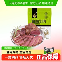 科尔沁酱卤牛肉五香味休闲零食内蒙古特产熟食真空即食