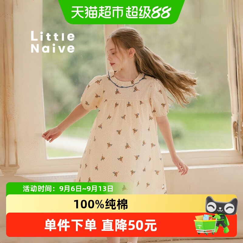 LittleNaive公主裙A类亲肤