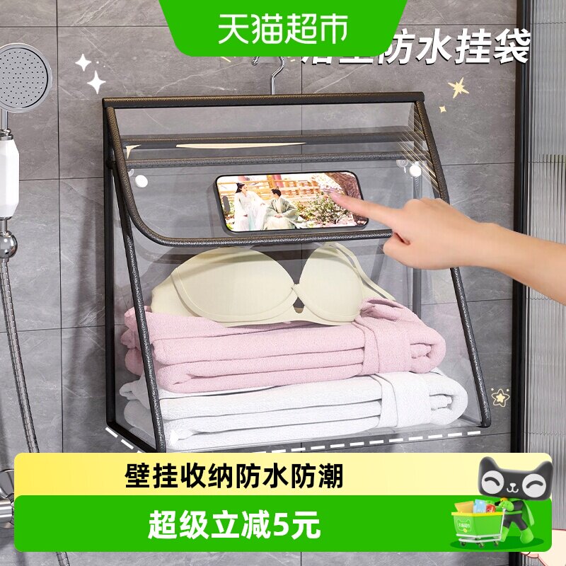 乐缔立体式浴室防水挂袋壁挂设计图片