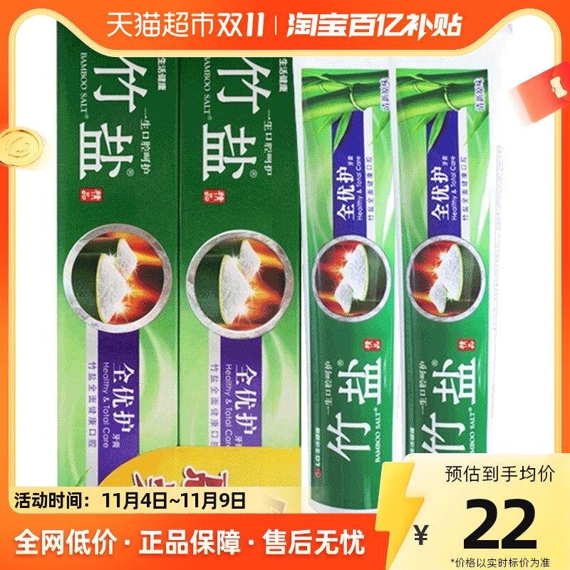 LG竹盐精品牙膏全优护清新原味护龈防蛀清新口气口腔清洁220g*2使用感如何?