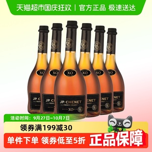 白蘭地XO洋酒法國(guó)原瓶進(jìn)口烈酒歪脖子酒 JP.CHENET香奈經(jīng)典