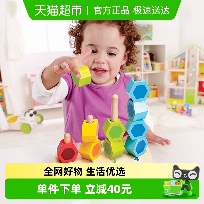 Hape数字堆堆乐益智玩具