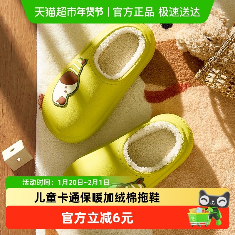 儿童棉拖鞋冬季2025新款居家室内防水软底保暖毛毛鞋卡通可爱拖鞋,童鞋/婴儿鞋/亲子鞋,儿童棉拖鞋,淘宝优惠券,粉丝福利购,淘宝优惠卷
