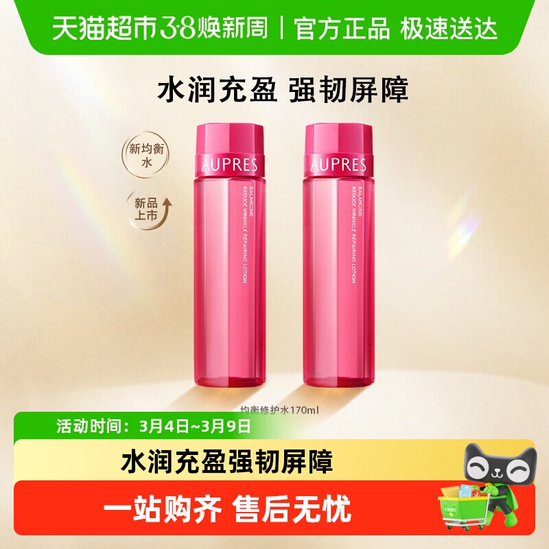 AUPRES/欧珀莱均衡保湿化妆水爽肤水女补水保湿护肤化妆品