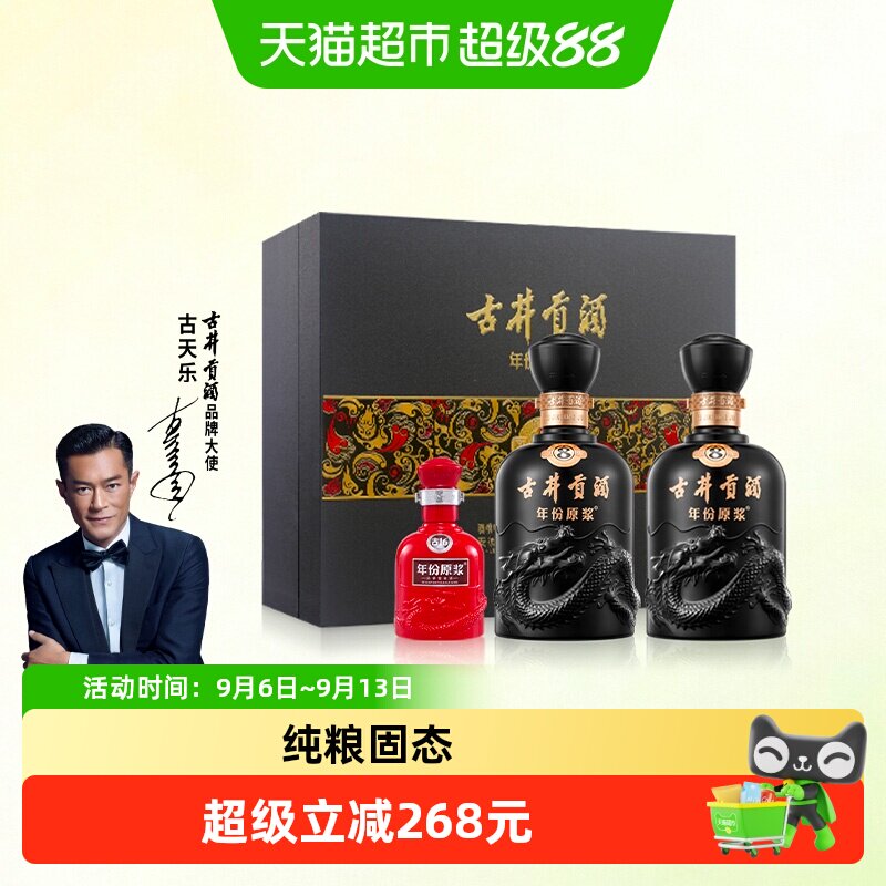 古井贡酒古8-50度礼盒500ml*2瓶送礼宴请婚礼商务