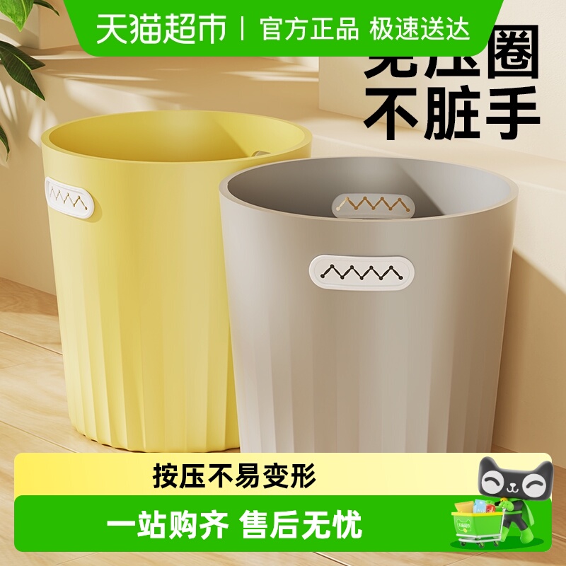 宝家洁家用敞口大号垃圾桶