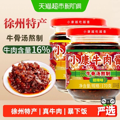 小康牛肉酱牛骨汤熬制口口鲜香