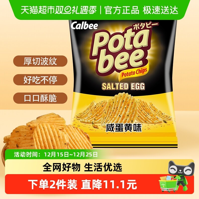 卡乐B厚切咸蛋黄味大波浪薯片