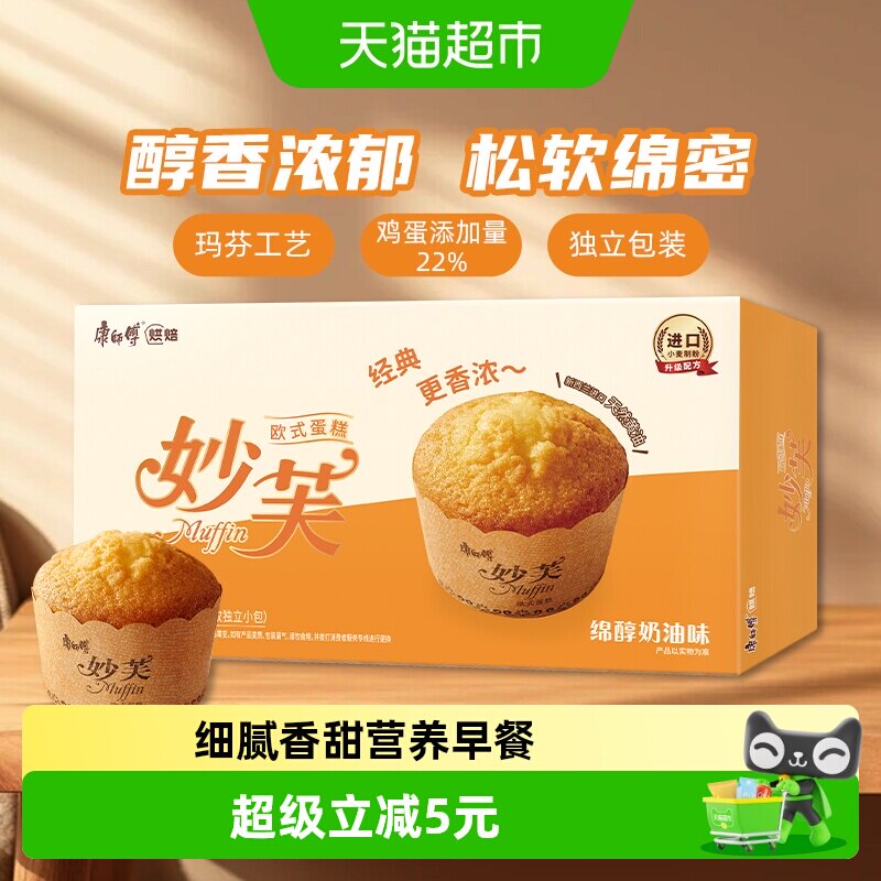 康师傅妙芙欧式蛋糕奶油味早点点心零食面包早餐营养