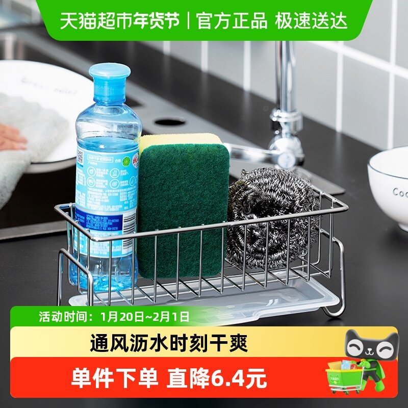 onlycook厨房不锈钢抹布架台面水槽置物架洗碗布沥水架抹布收纳架,厨房/烹饪用具,抹布架/厨房清洁收纳架,淘宝优惠券,粉丝福利购,淘宝优惠卷