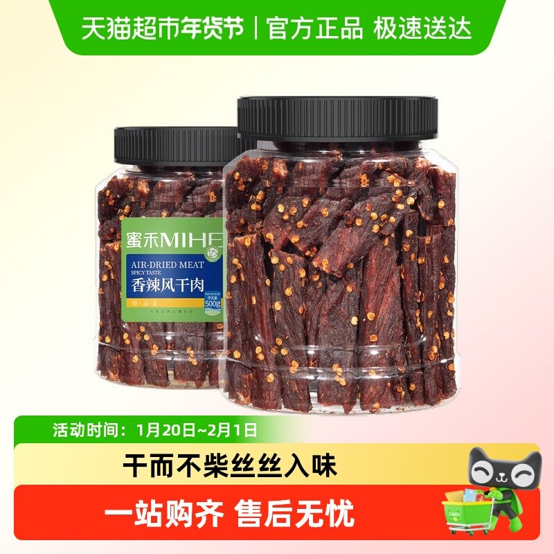 蜜禾风干猪肉干手撕猪肉脯肉条高蛋健身减低白卡脂即食小零食,零食/坚果/特产,猪肉类,淘宝优惠券,粉丝福利购,淘宝优惠卷