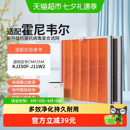 适配霍尼韦尔空气净化器滤芯