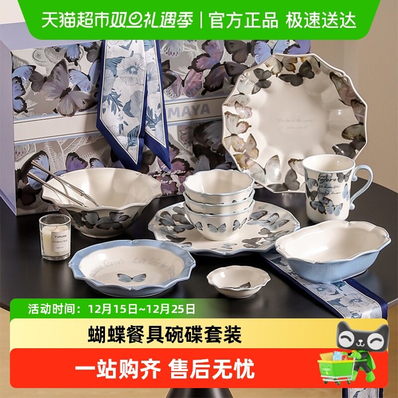 川岛屋新款蝴蝶套装家用碗