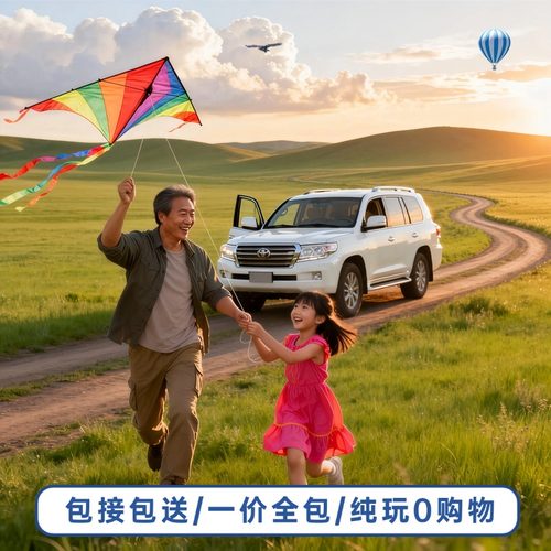 呼和浩特周边1日包车游