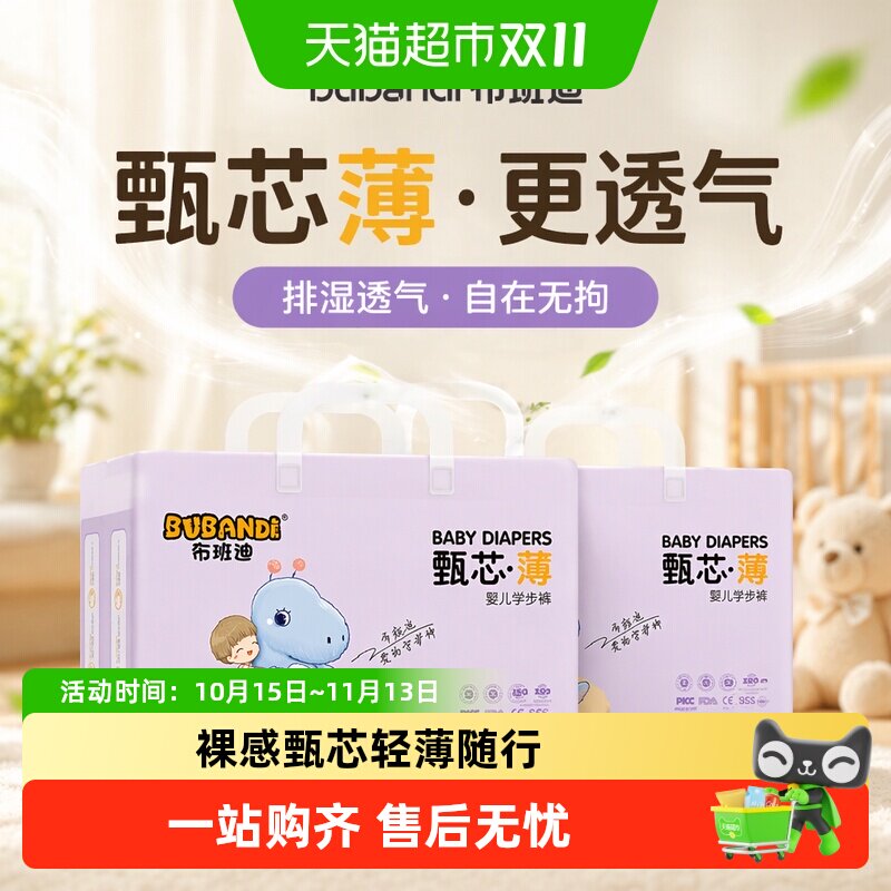 布班迪拉拉裤甄芯薄L/XL/2XL/3XL/4XL/5XL男女尿不湿超薄透气吸水