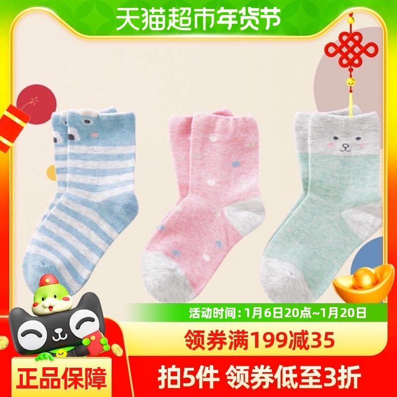 ������ͯ���Ӵ��﴿���д�ͯ�ﶬ������ͯŮͯ��Ͳ3˫װ����ͯ��