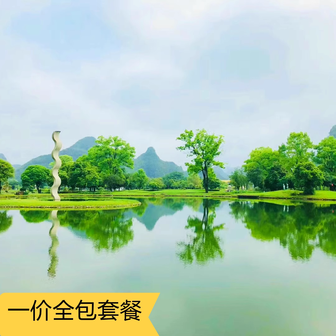 【618·一价全包】club med地中海俱乐部 桂林度假村3天2晚套票