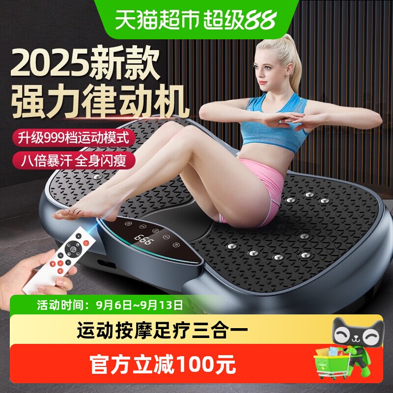 奥克斯抖抖甩脂机2025新款家用全身燃脂神器四倍爆汗强劲电机懒人
