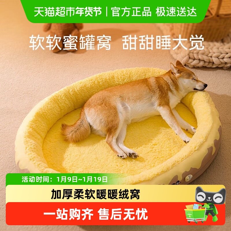 狗窝四季通用可拆洗冬季保暖狗狗床中小型犬狗垫子睡觉用宠物,宠物/宠物食品及用品,狗窝/屋/帐篷/沙发,淘宝优惠券,粉丝福利购,淘宝优惠卷