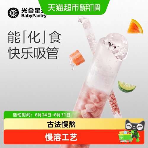 光合星球儿童山楂吸吸乐益生元