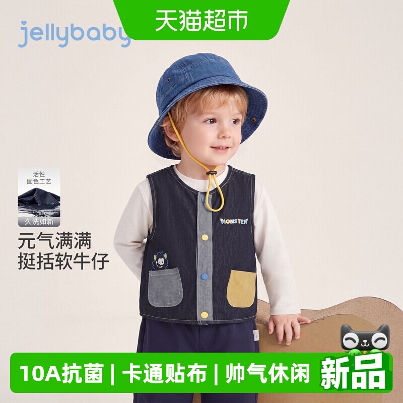 jellybaby男童秋季经典牛仔马甲