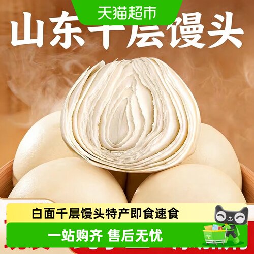 乡府山东白面千层馒头无需解冻