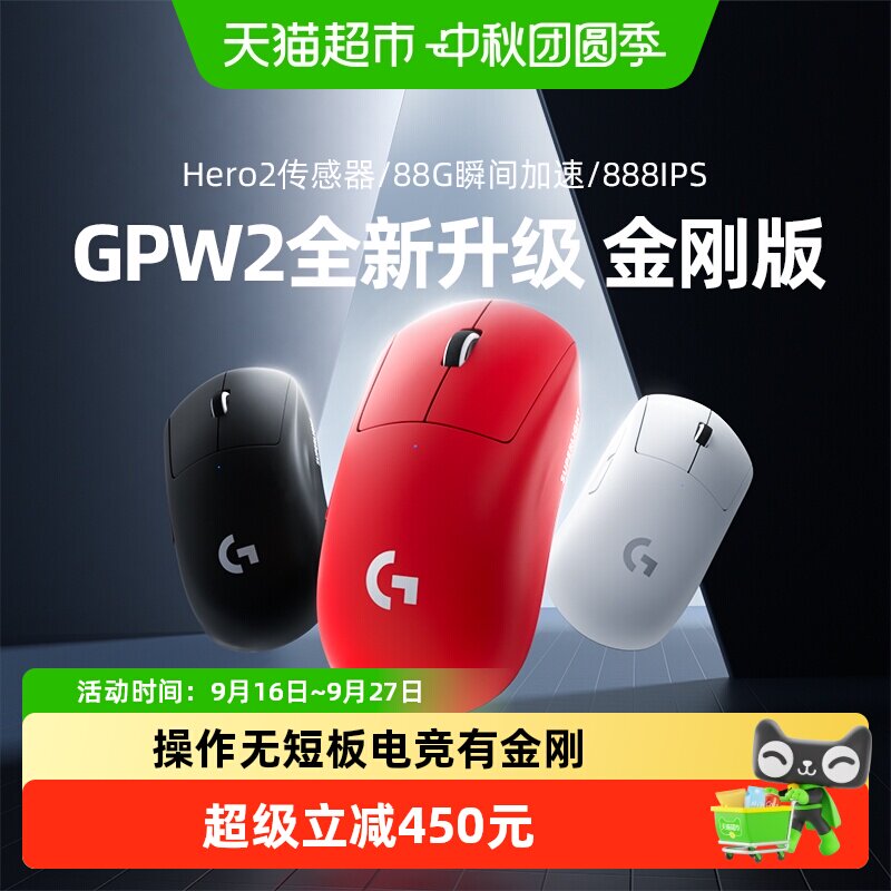 罗技GPro无线鼠标1000Hz多握法										