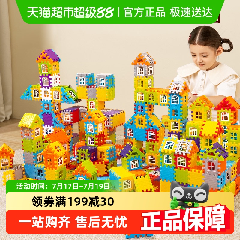 奕思瑞儿童搭房子积木手工拼装玩具益智大颗粒方块拼墙窗模型拼图