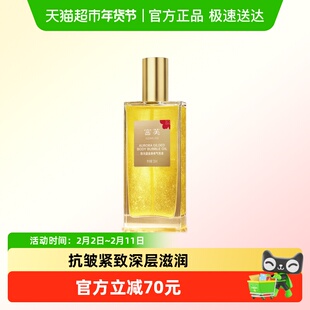 宫芙抗皱紧致淡化纹路身体精油补水保湿滋润女皮肤干燥秋冬身体乳