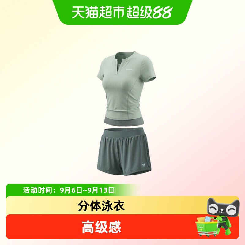 361泳衣女分体2026新款高级感保守遮肉成人游泳馆专用女孩游泳衣