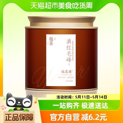 福茗源红茶茶叶滇红毛峰60g2023新茶春茶一级金丝滇红工夫红茶