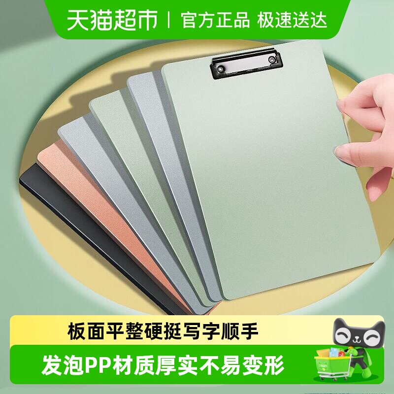 得力板夹a4文件夹板写字考试垫板签字办公用品硬板本夹菜单文件夹