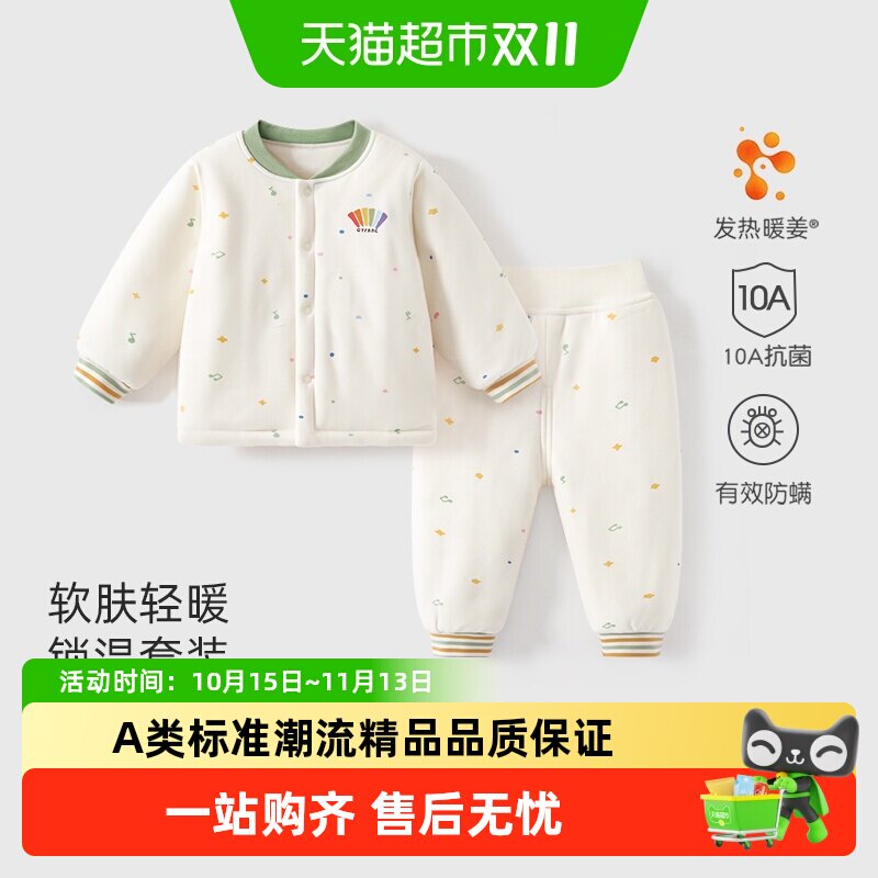 彩婴房婴儿三层保暖棉质分体套装