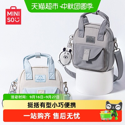 MINISO名创优品自嘲熊斜挎包便携