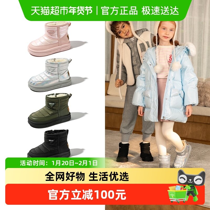 百丽童鞋女童雪地靴冬季新款加绒加厚短靴子男童大棉靴宝宝靴,童鞋/婴儿鞋/亲子鞋,雪地靴,淘宝优惠券,粉丝福利购,淘宝优惠卷