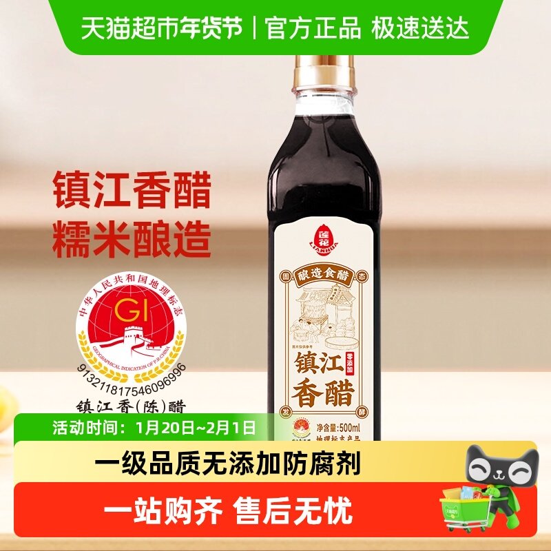 莲花0添加镇江糯米香醋500ml瓶装一级酿造食醋酸爽炒菜凉拌蘸料,粮油调味/速食/干货/烘焙,醋/醋制品/果醋,淘宝优惠券,粉丝福利购,淘宝优惠卷