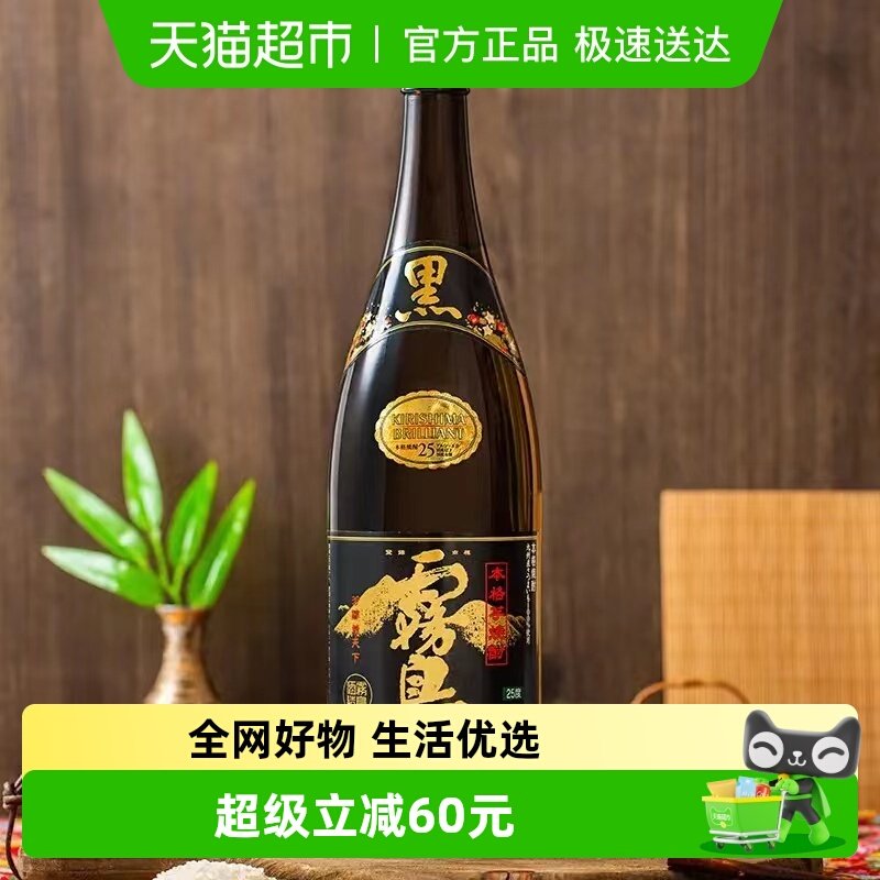 日本原装进口黑雾岛本格甘薯烧酒1.8L地瓜烧烧酒洋酒清酒蒸馏酒